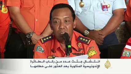 العثور على حطام الطائرة الإندونيسية المنكوبة