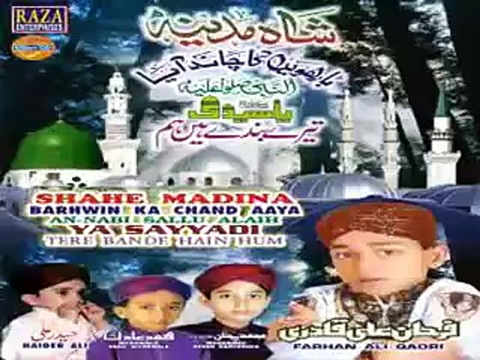 Tere Bande Hai Hum _Haider Ali_New Naat 2015