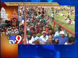 Tirumala teemed with devotees for vikunta ekadashi