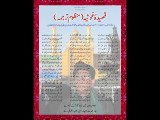 Qaseeda e Ghousia with Arabic, Urdu, English and Roman Script