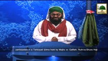 News Clip-01 Dec - Majlis-e-Madani Qafila Kay Tahat Zam Zam Nagar Pakistan Main Tarbiyati Ijtima