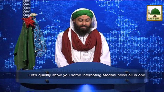 News Clip-01 Dec - Mukhtalif Mumalik Say Madani Halqon Ki Madani Khabar