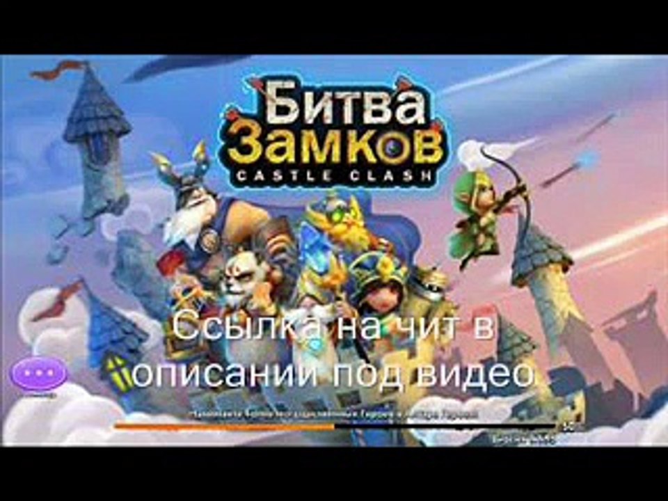 Castle Clash Account For Sale Битва Замков