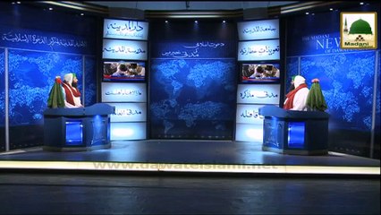 News Clip-01 Dec - Nigran-e-Kabina Kay Markaz-ul-Auliya Lahore Pakistan Main Madani Kaam