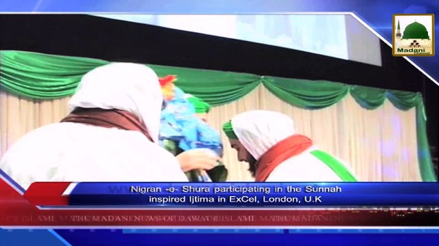 News Clip-01 Dec - Nigran-e-Shura Ka Sunnaton Bhare Ijtima Me Bayan - ExCel London U.K