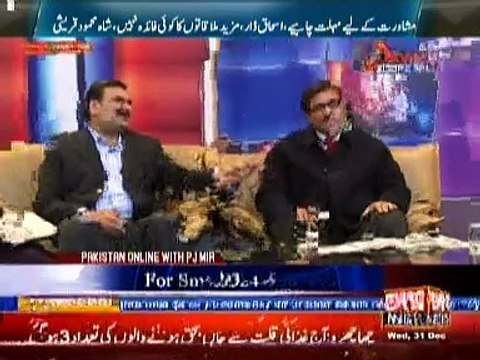 Pakistan online with Pj Mir (Hakoomat or Tahreek-e-insaf me muzakrat pe muzakrat...nateeja safar) 31 December 2014