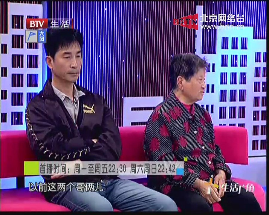 20141230 生活广角 2014-12-30