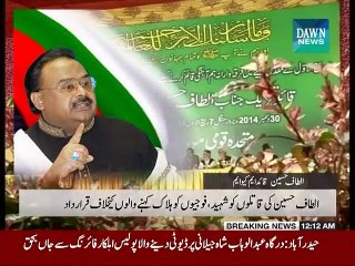 Those who attack children, prayer houses are not Muslims Altaf Hussain