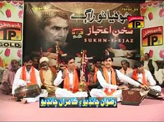 Rizwan Chandiyo And Kamran Chandiyo | Jin Yar Na Kiyo Tin Jee Tha Kiyo | Sukhan E Ijaz Sufiyano Rag