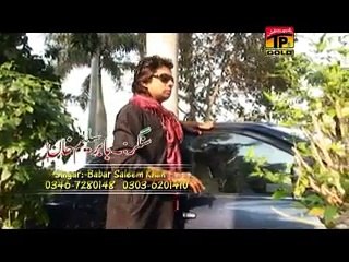 Babar Saleem Khan | Sawan Laiyan Jhariyan Hun | New Saraiki Songs