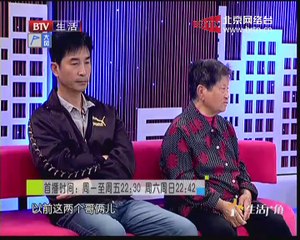 20141230 生活广角 2014-12-30