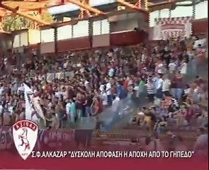 Σ.Φ Αλκαζάρ-Συνέντευξη για την αποχή από το γήπεδο (2014-15)