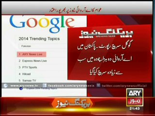 ARY stands out top of Google trends 2014