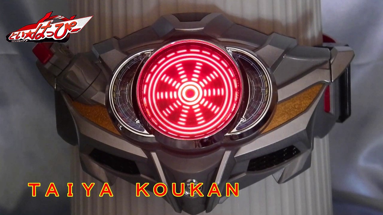 shift maxflare sound 仮面ライダードライブ