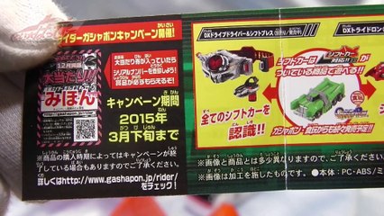 gasyapon shift car05 仮面ライダードライブ