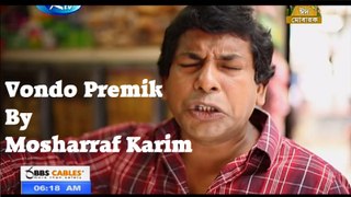 Bangla New Natok Vondo Premik By Mosharraf Karim