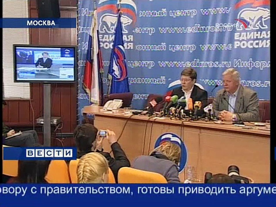 staroetv.su/ Вести (Россия, 03.12.2007) Подводятся итоги выборов в Государственную думу V созыва; взрыв на шахте имени Засядько в Донецке