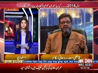 Situation Room (Sal 2014 kya khoya kya paya) 31 December 2014