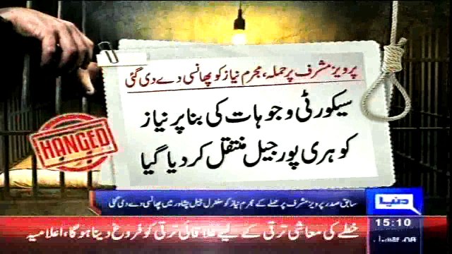Dunya News - Another convict in Musharraf attack case hanged