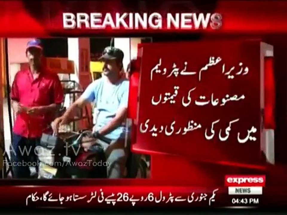 Petrol price to decrease by Rs 6.25