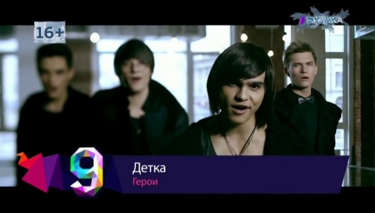 Герои "Детка" /Музыка Первого / Большой Парад/