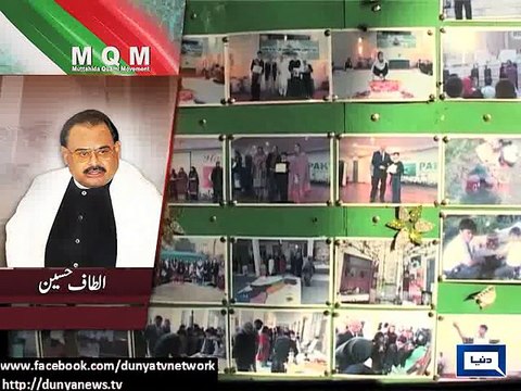 Dunya News - Military courts' scope must be limited: Altaf Hussain