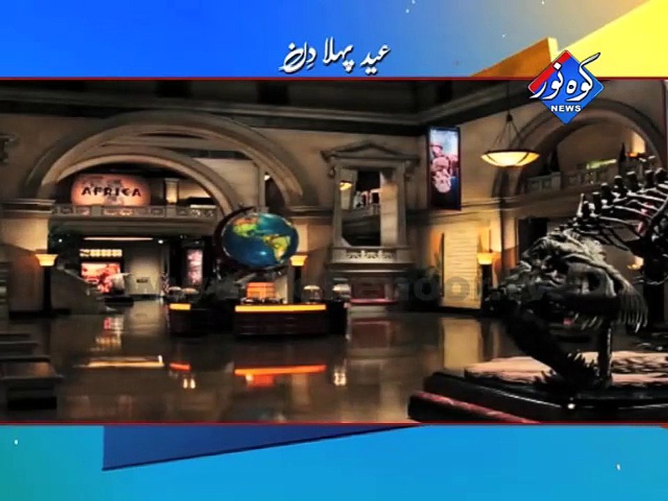 Eid Movie Lehri Babu ( Day 01 ) 98sec