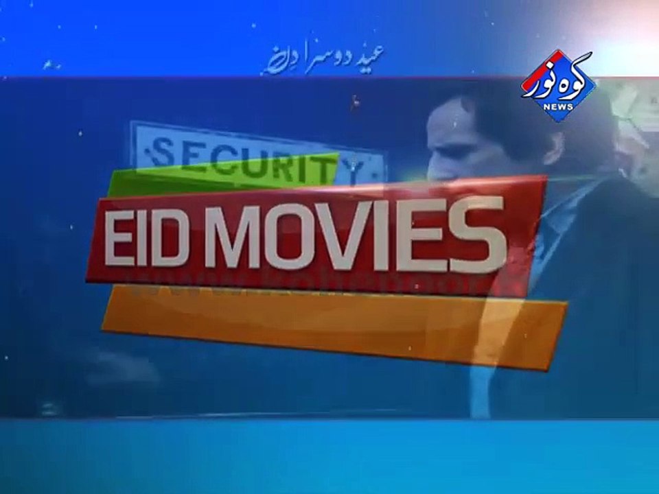 Eid Movie Lehri Babu ( Day 02 ) 25sec