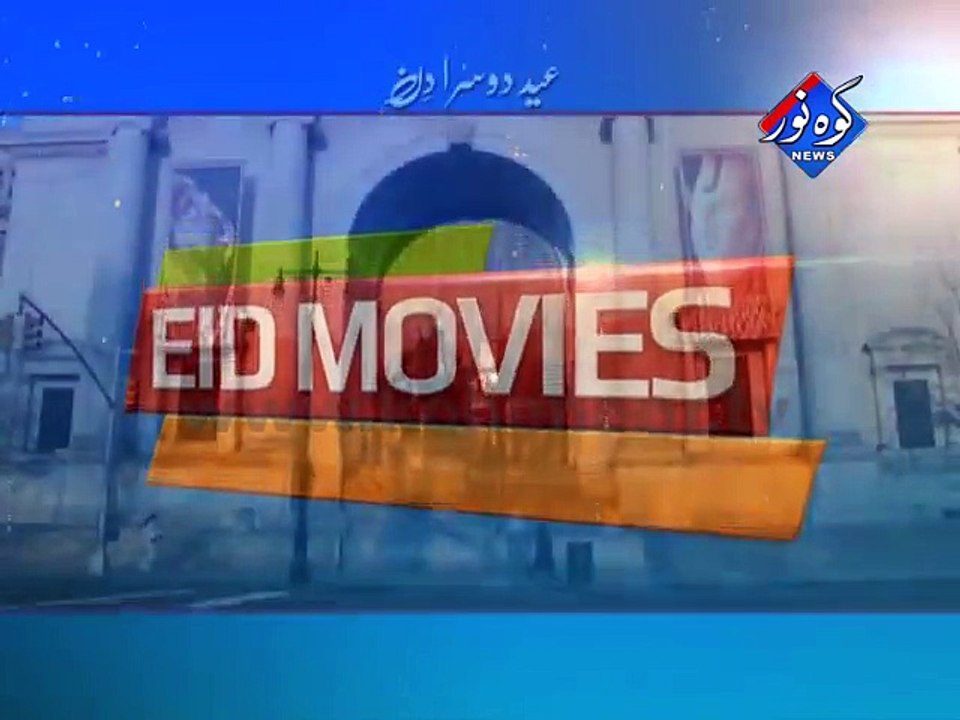 Eid Movie Lehri Babu ( Day 02 ) 31sec