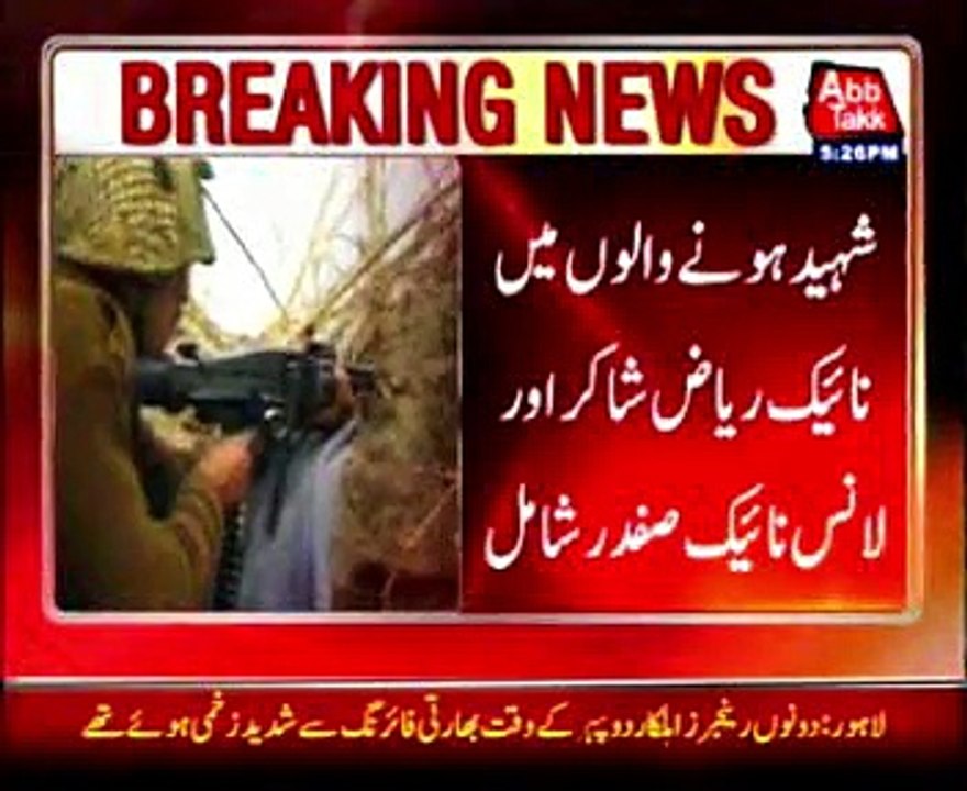 rangers shahed