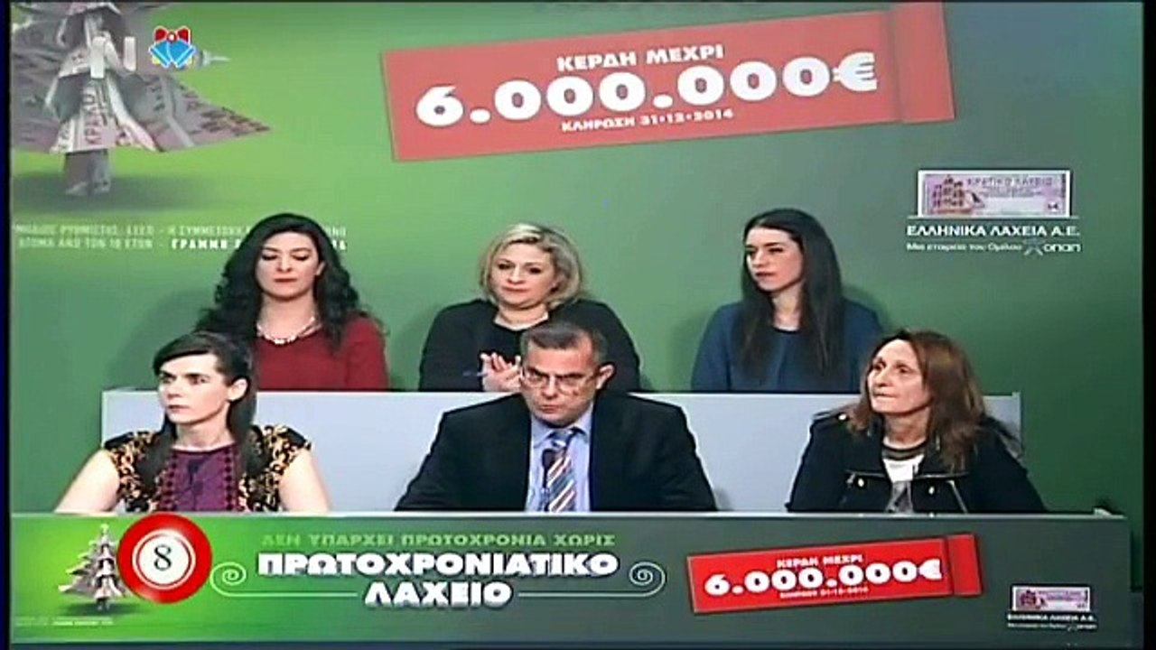 Real.gr Κλήρωση πρωτοχρονιάτικου λαχείου