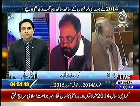 Pakistan at 7 (2014 Nay Siyasi, Mazhabi Aur Askari Qayadat Ko Iak Page Par La Khara Kya) - 31st December 2014