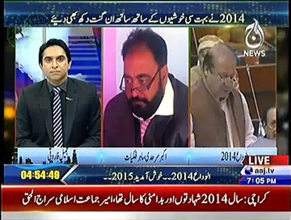 Pakistan at 7 (2014 Nay Siyasi, Mazhabi Aur Askari Qayadat Ko Iak Page Par La Khara Kya) - 31st December 2014
