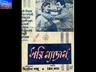 SHONO SHONO KICHU TO BALO BISWAJIT