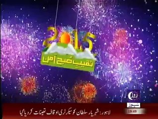 2015 Naqeeb Subha Amaan - 31st December 2014