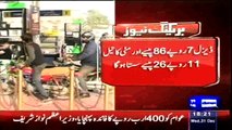 Dunya News - PM approves OGRA summary, petrol price reduced by Rs 6.25