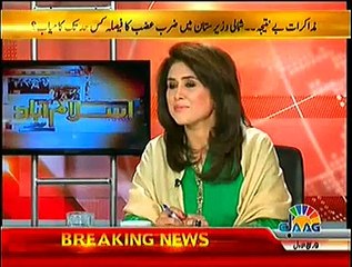 Islamabad Se – 31st December 2014