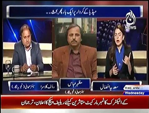 Aaj With Saadia Afzaal ~ 31st December 2014 - Pakistani Talk Shows - Live Pak News