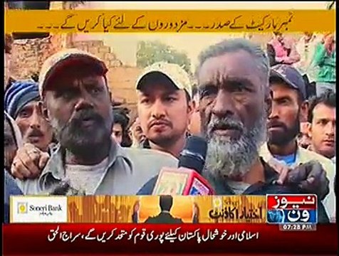 Akhir Kab Tak ~ 31st December 2014 - Pakistani Talk Shows - Live Pak News