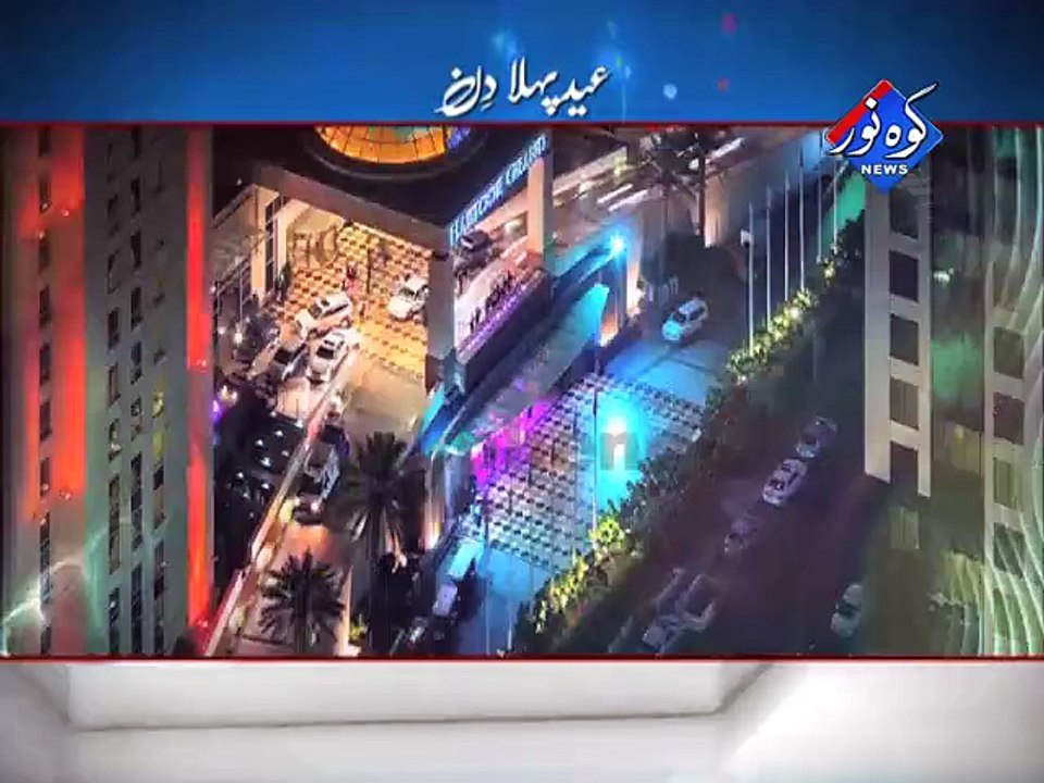Promo Follow Me ( Eid Day 01 ) 41sec