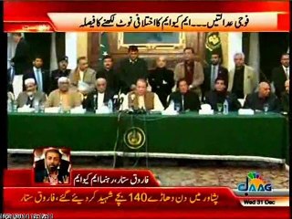 Dr Farooq Sattar beeper on military courts