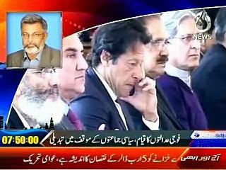 Rashid Godil beeper on military courts