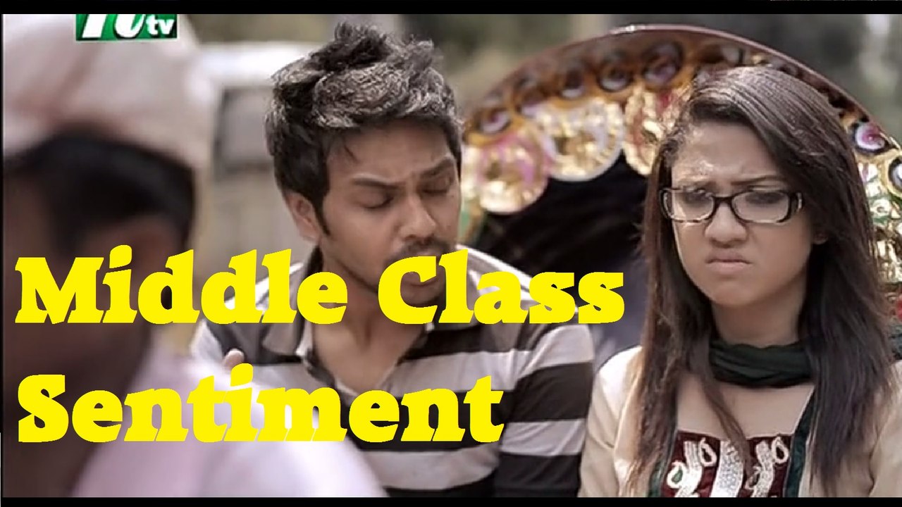 Bangla New Natok Middle Class Sentiment