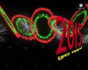 2015_புதுவருட வாழ்த்துக்கள்