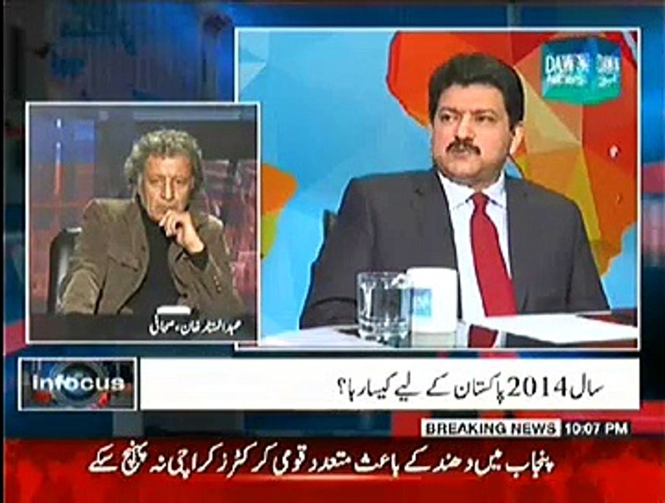 Infocus (Saal 2014 Pakistan Kay Liye Kaisa Raha) - 31st December 2014