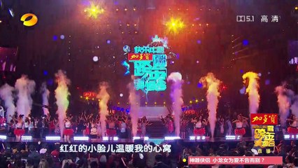 《湖南卫视跨年演唱会 2014-2015 》Part 1 Hunan TV New Year Countdown Concert 2014-2015 Part 1【湖南卫视官方版1080P】