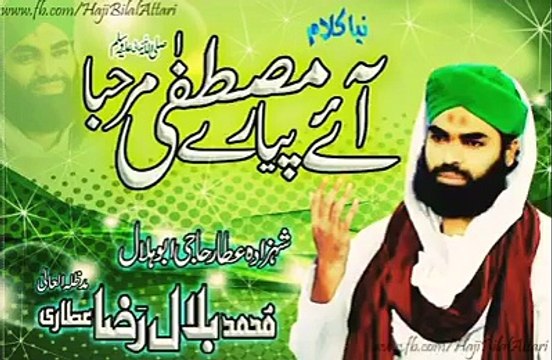 New Kalam 2015 Rabi-ul-Awal Ay Pyar-e-Mustafa By Haji Bilal Raza Attari