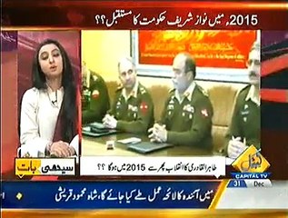 Seedhi Baat – 31st December 2014
