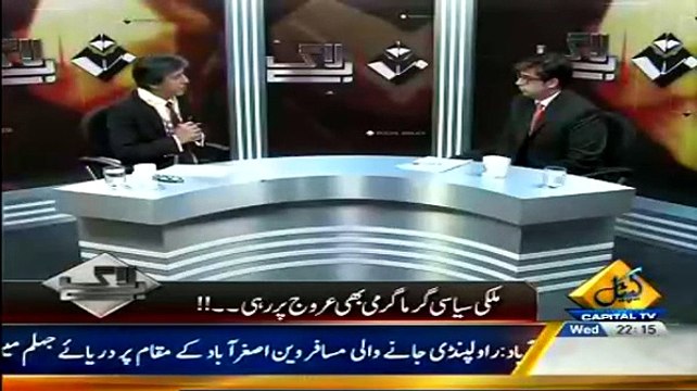 Bay Laag ~ 31st December 2014 - Pakistani Talk Shows - Live Pak News