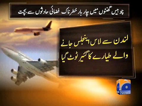 Four plane mishaps in 24 hours-Geo Reports-30 Dec 2014